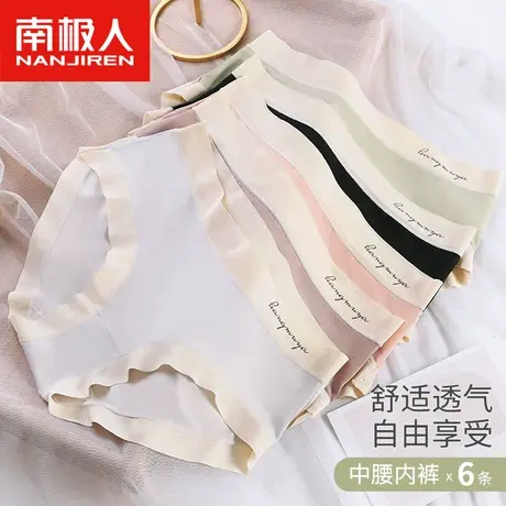 南极人女士内裤女抗菌裆中腰无痕夏季薄款透气少女生莫代尔三角裤商品大图