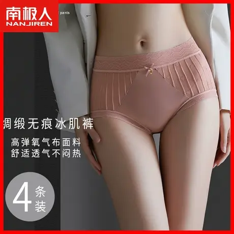 蕾丝内裤女士夏季薄款凉感速干冰丝无痕中腰性感新款女生短裤头HS图片