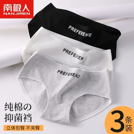 南极人内裤女士纯全棉抗菌棉裆中腰运动少女生大码胖mm透气三角裤商品大图