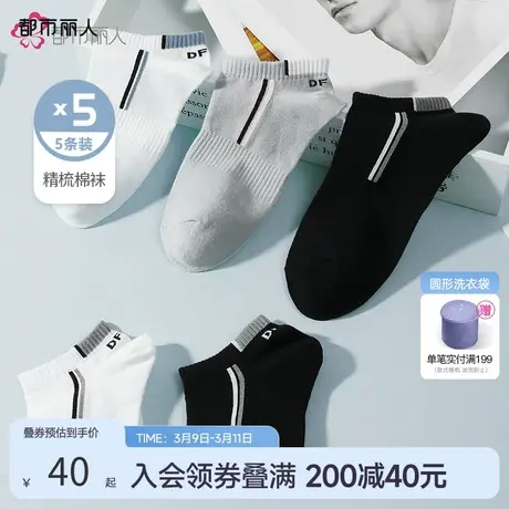 都市丽人吸湿透气舒适亲肤撞色桑蚕丝男士船袜袜子短袜组合5双装商品大图