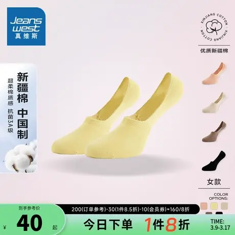 KB【四对装】真维斯女装短袜春夏季女士新疆棉3A抗菌隐形袜女袜子图片