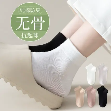 袜子女士短袜夏季薄款纯棉中短筒袜防臭春秋黑白色夏天无骨月子袜商品大图