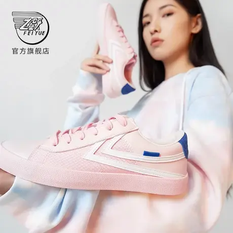 feiyue/飞跃休闲鞋女鞋春夏款百搭低帮小白鞋时尚拼接情侣板鞋185商品大图