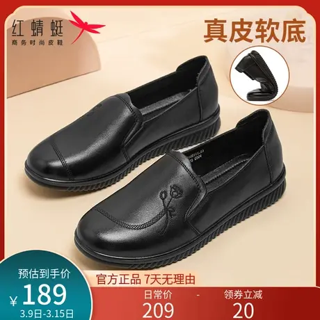 红蜻蜓妈妈鞋软底真皮2025春夏舒适防滑母亲中老年平底奶奶女单鞋商品大图