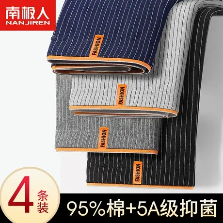 南极人男士内裤男纯棉秋冬款抑菌裆平角裤大码男生男款四角短裤头商品大图