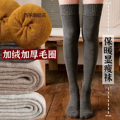 长筒袜子过膝袜加绒加厚保暖秋冬季长袜空调袜护膝御寒高筒大码女商品大图