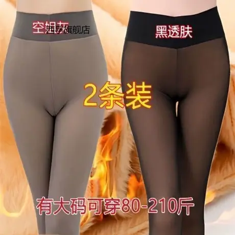 打底裤女秋冬高腰加绒空姐灰大码加厚肤色保暖裤外穿假透肉踩脚裤图片
