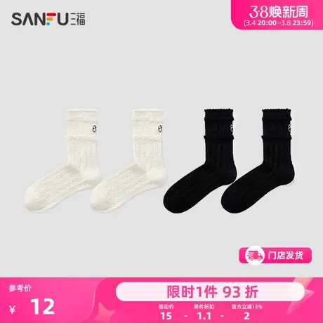 三福 女短筒袜单双装 甜美日系反织刺绣精梳棉女袜子826772图片
