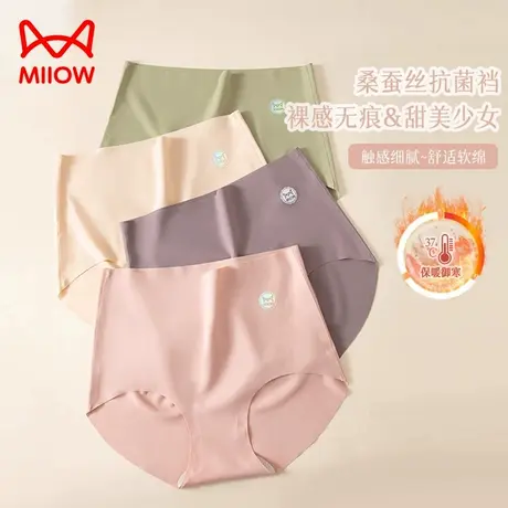 猫人高腰内裤女抑菌桑蚕丝裆收腹内裤提臀无痕中高腰大码女三角裤商品大图