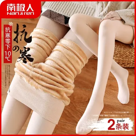 南极人丝袜女光腿神器秋冬加厚加绒保暖打底裤裸感肉色连裤袜踩脚图片