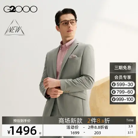 【凉感】G2000男装SS24商场新款可机洗多面弹性时尚剪裁正装西服图片