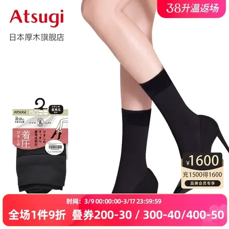 ATSUGI/厚木春夏保暖百搭短丝袜压力显瘦舒适短筒袜短袜FS4071商品大图