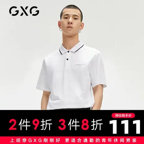 【新款】GXG男装 2021夏生活白色简约撞色刺绣polo衫GC124687E图片