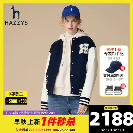 Hazzys哈吉斯新款女士休闲针织拼接短外套棒球领夹克春秋季上衣图片