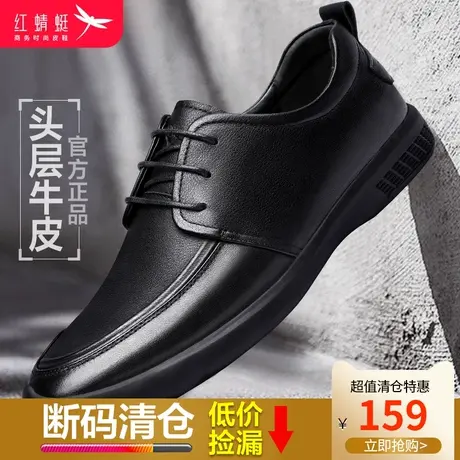 红蜻蜓皮鞋男 2024春季新款真皮男士商务休闲鞋 软皮软底透气男鞋商品大图