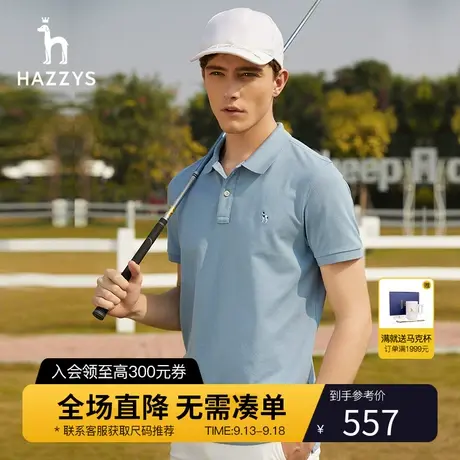 Hazzys哈吉斯夏季新款短袖POLO衫男士翻领T恤衫潮流休闲宽松上衣图片