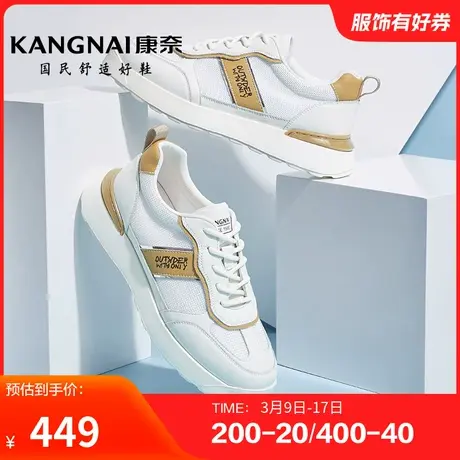 康奈男鞋官方正品春秋透气网面休闲运动舒适网鞋轻便耐磨青年休闲商品大图