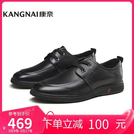 康奈男鞋商场同款春季真皮新款商务休闲皮鞋系带通勤鞋子11235100商品大图