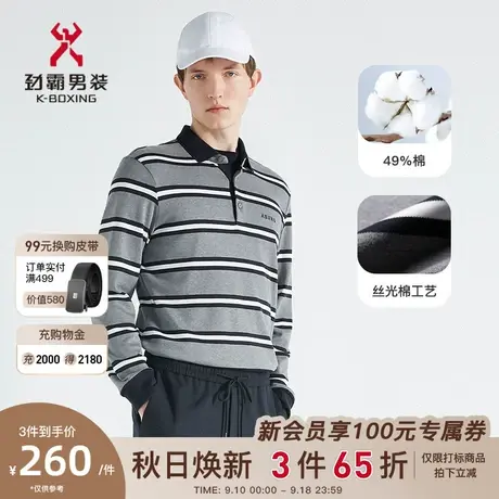 劲霸男装男士polo衫秋季新款条纹翻领休闲长袖丝光棉T恤VTSC3304商品大图
