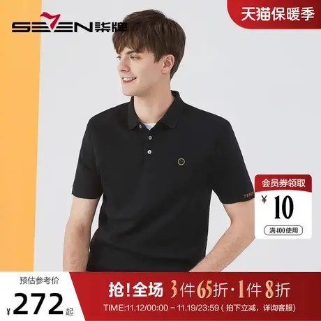 【可机洗毛衫】柒牌毛衣男2022夏季商务休闲含羊毛短袖翻领POLO衫图片