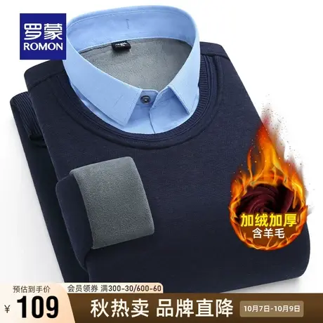 【直降】罗蒙男士针织假两件衬衫秋冬加绒加厚含羊毛刺绣针织衫男商品大图