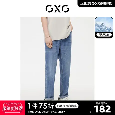 GXG男装 牛仔裤长裤天丝棉透气舒适休闲宽松直筒 2023年夏季新品商品大图