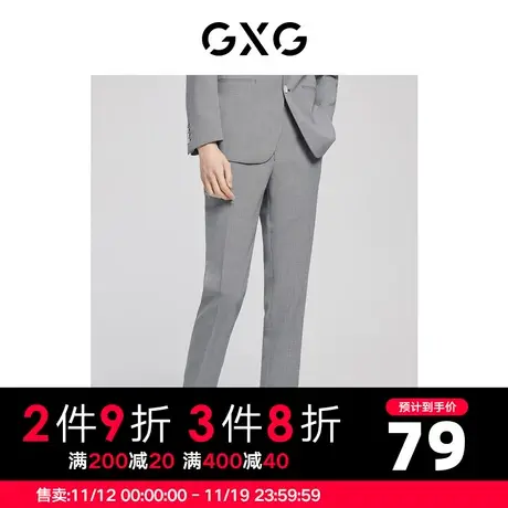 【新款】GXG男装 秋季流直筒修身文艺灰色套西西裤GB114804A图片