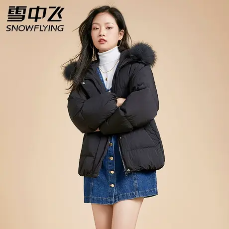 雪中飞2023秋冬新款女短款连帽大毛领加厚保暖羽绒服外套商品大图