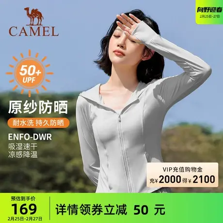 骆驼女装防晒衣修身显瘦2024春夏防紫外线冰感吸湿速干透气防晒服商品大图