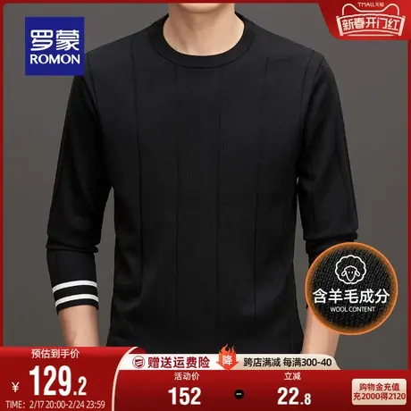 【含羊毛】罗蒙男士休闲圆领针织衫2023秋冬新款撞色条纹保暖毛衣商品大图