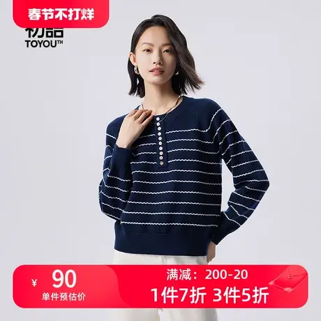 TOYOUTH初语薄款针织衫女2023秋季新款条纹肌理感灯笼袖慵懒毛衣商品大图