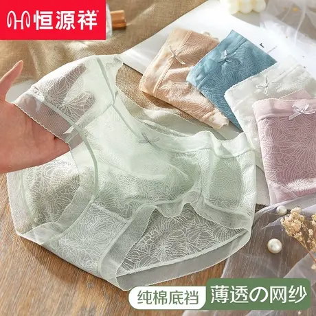 恒源祥女士内裤女冰丝无痕薄款三角裤中腰性感蕾丝纯棉裆透气夏季商品大图
