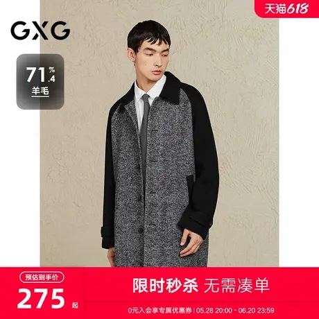 GXG男装 黑灰色拼接设计时尚高级长款大衣外套男士 24年冬季新品图片