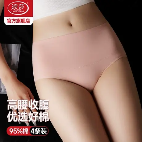 浪莎内裤女纯棉春夏薄款透气性感收腹短裤妈妈无痕女士裤衩裤头ZL图片