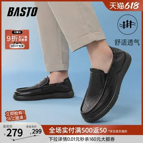 百思图2025夏季新款简约商务通勤乐福鞋圆头男休闲皮鞋60619BM5商品大图