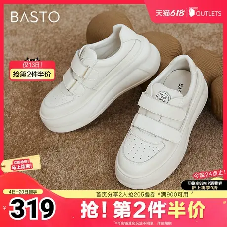 百思图2025春季新款时髦简约户外运动小白鞋厚底女休闲鞋V2411AM5图片
