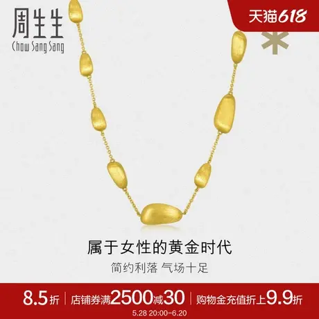 周生生黄金足金g* 系列黄金项链女士93240N定价商品大图