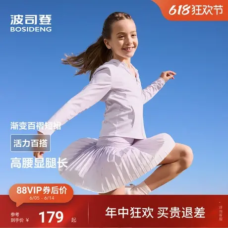 波司登2025春季新款女童百褶裙裤柔感轻运动百搭短款网球裙亲子款商品大图