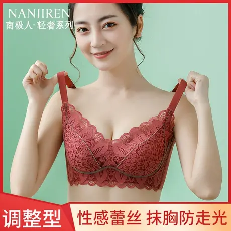 南极人内衣女聚拢胸罩上托防下垂新款调整型收副乳性感文胸无钢圈商品大图