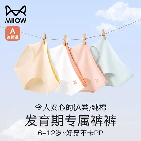 猫人A类女童内裤纯棉儿童三角裤全棉10A抑菌裆短裤中大童小女孩商品大图