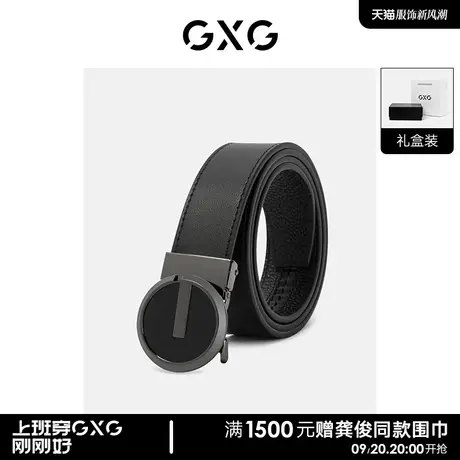 【龚俊心选】GXG皮带男西装真皮自动扣裤腰带商务男皮裤带男腰带商品大图