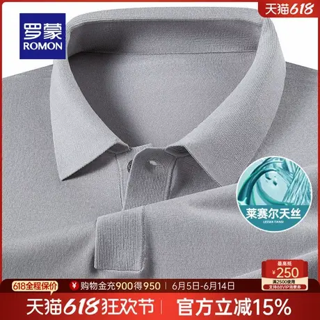 【含天丝莱赛尔】罗蒙男士短袖Polo衫2025夏季薄款宽松透气T恤衫商品大图