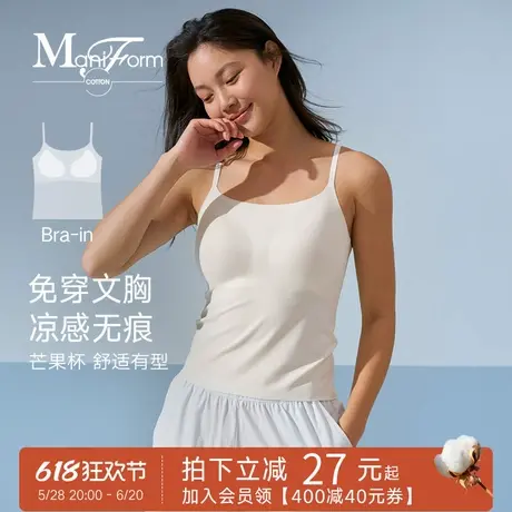 【芒果杯】曼妮芬棉质生活夏季凉感背心女无痕隐形带杯垫bra背心商品大图