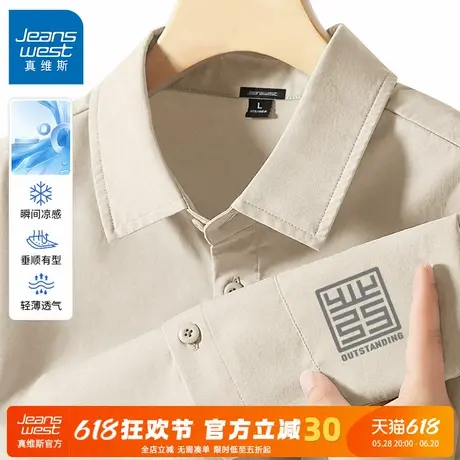 GV真维斯美式冰丝衬衫男款短袖夏季高级感休闲工装男士米色衬衣C商品大图