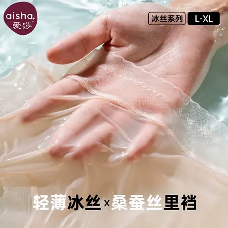 爱莎女士内裤高腰蚕丝裆透气夏款轻薄冰丝三角裤性感高级蕾丝短裤商品大图
