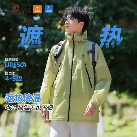 【王俊凯同款】骆驼沐光户外防晒衣2025春夏新款男女同款宽松外套商品大图