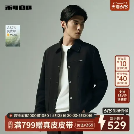 【含莫代尔】利郎官方 提花肌理夹克男2025秋季短款休闲男装外套图片