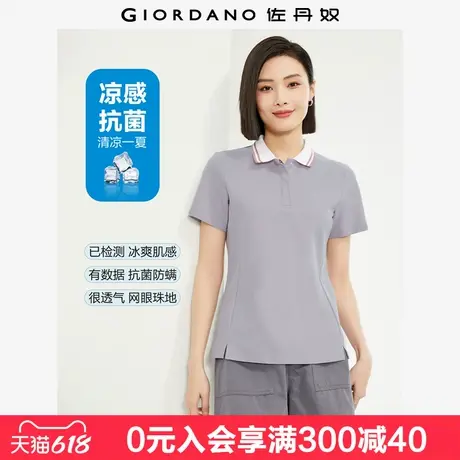 佐丹奴短袖Polo衫女新款黑科技冰氧酷撞色开叉翻领上衣女13314208图片