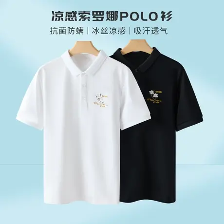 【瞬间凉感大于0.015】男士POLO衫2025夏季冰丝透气抗菌短袖男款图片