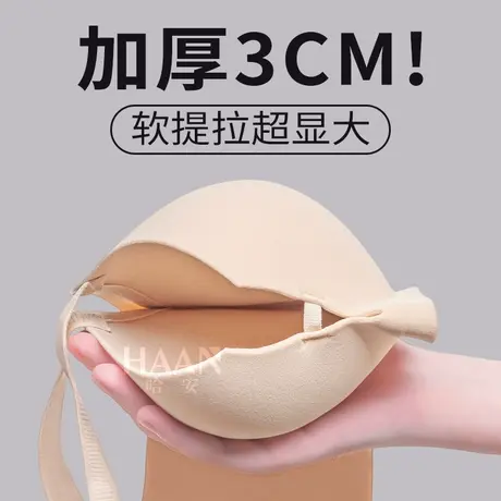 提拉上托无痕内衣女小胸聚拢中厚加厚3CM显大不空杯纯色文胸夏季商品大图